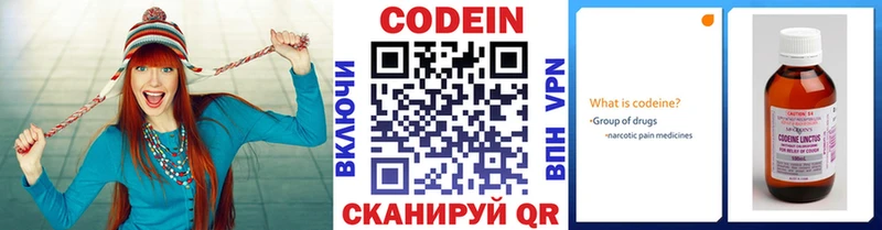 Купить где  Данилов  Кодеин Purple Drank 