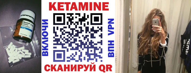Купить закладки  Данилов  КЕТАМИН VHQ 