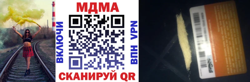 Купить закладки  Данилов  MDMA Molly 