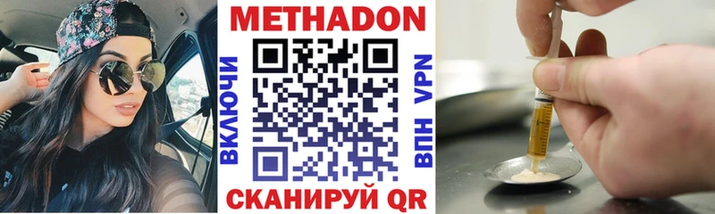 Купить где  Данилов  Метадон кристалл 