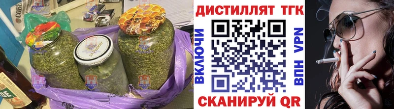Дистиллят ТГК концентрат  Купить закладки  Данилов 